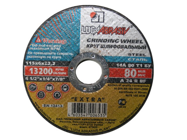 Круг обдирочный 125х6x22.2 мм для металла LUGAABRASIV - Садовая техника ...