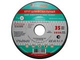 Шлифкруг ПП(1) 150х16х32 63C 40 K-L 7 V 35