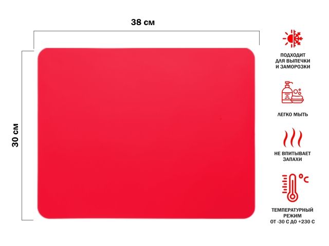 Коврик для выпечки и жарки силиконовый, прямоугольный, 38 х 30 см, красный, PERFECTO LINEA