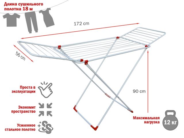 Сушилка для белья напольная, 18м, серия Stella, бело-красная, PERFECTO LINEA