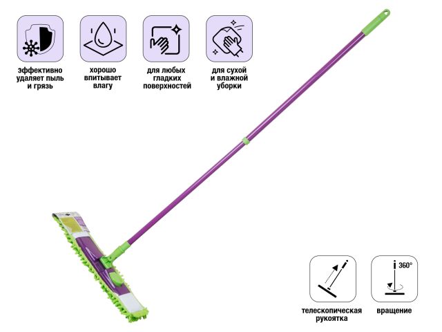 Швабра для пола с насадкой из шенилла, Concept, PERFECTO LINEA