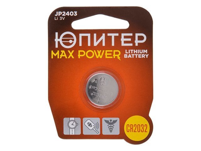 Батарейка CR2032 3V lithium 1шт. ЮПИТЕР MAX POWER