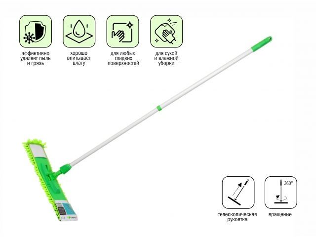 Швабра для пола с насадкой из шенилла, зеленая, PERFECTO LINEA