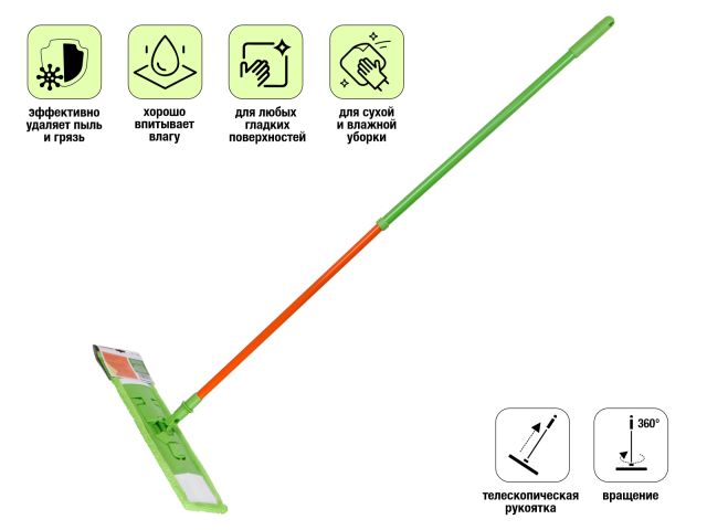 Швабра для пола с насадкой из микрофибры, Макарена, PERFECTO LINEA