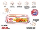 Форма из жаропрочного стекла, 3.0 л, прямоугольная, 393х236х52 мм, PERFECTO LINEA