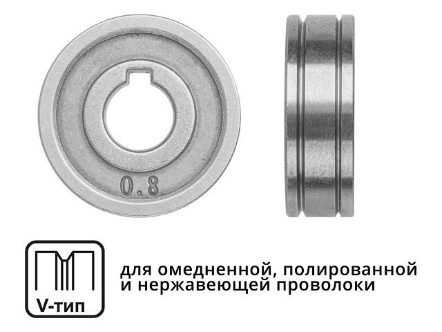 Ролик подающий ф 30/10 мм, шир. 10 мм, проволока ф 0,6-0,8 мм (V-тип)