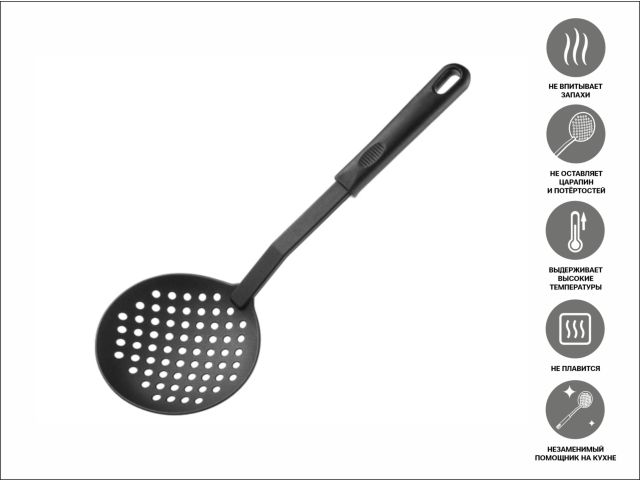 Шумовка, серия Yummy!, черная, PERFECTO LINEA