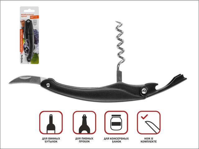 Открывалка (штопор) многофункциональная 3 в 1, серия Handy Plus (Хенди  Плюс), PERFECTO LINEA