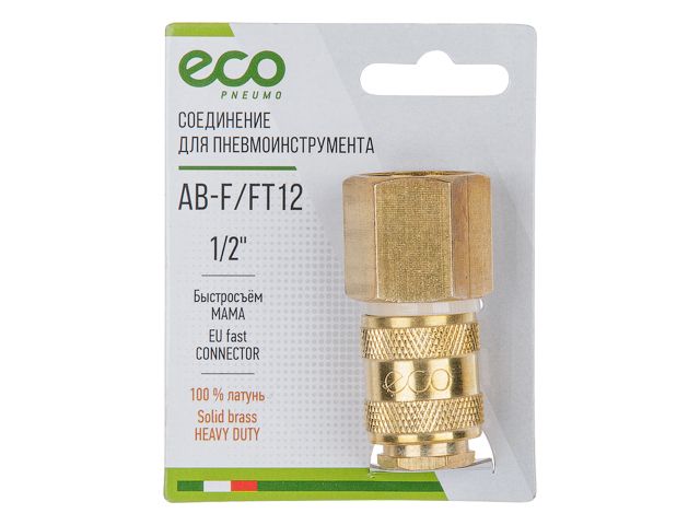 Соединение быстросъем. МАМА х внутр. резьба 1/2" (латунь) ECO - Садовая ...