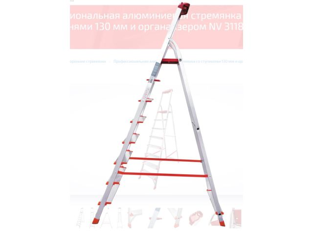 Лестница-стремянка алюм. проф. 173см 8 ступ. 8,2кг NV3118 Новая Высота