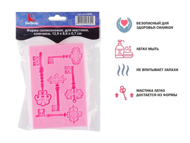 Форма силиконовая для украшения тортов, для мастики, ключики, 12.9 х 8.6 х 0.7 см, PERFECTO LINEA