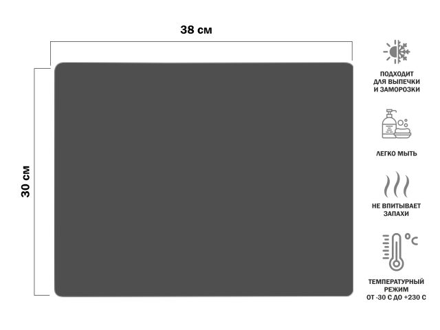 Коврик для выпечки и жарки силиконовый, прямоугольный, 38 х 30 см, GRAPHITE, PERFECTO LINEA