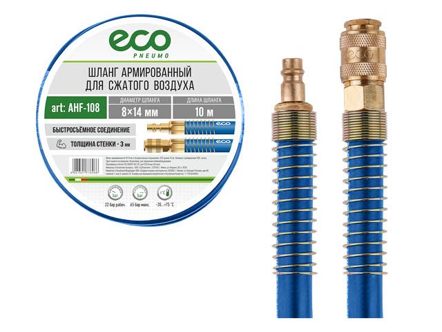 Шланг армированный ф 8/14 мм с быстросъемн. соед. ECO (длина 10 м ...