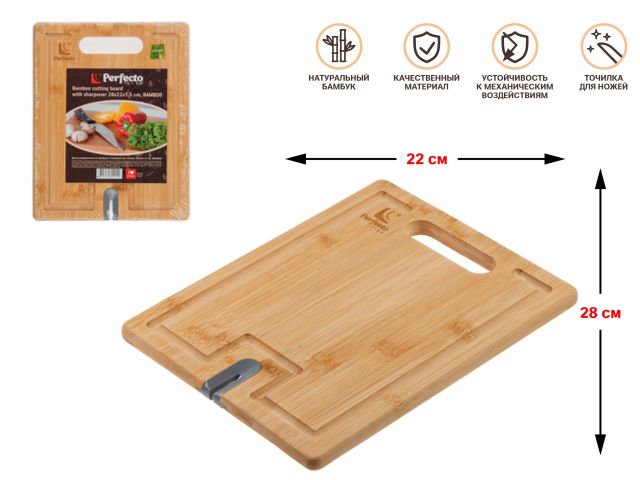 Доска разделочная из бамбука с точилкой для ножей, 28х22х1.5 см, BAMBOO, PERFECTO LINEA
