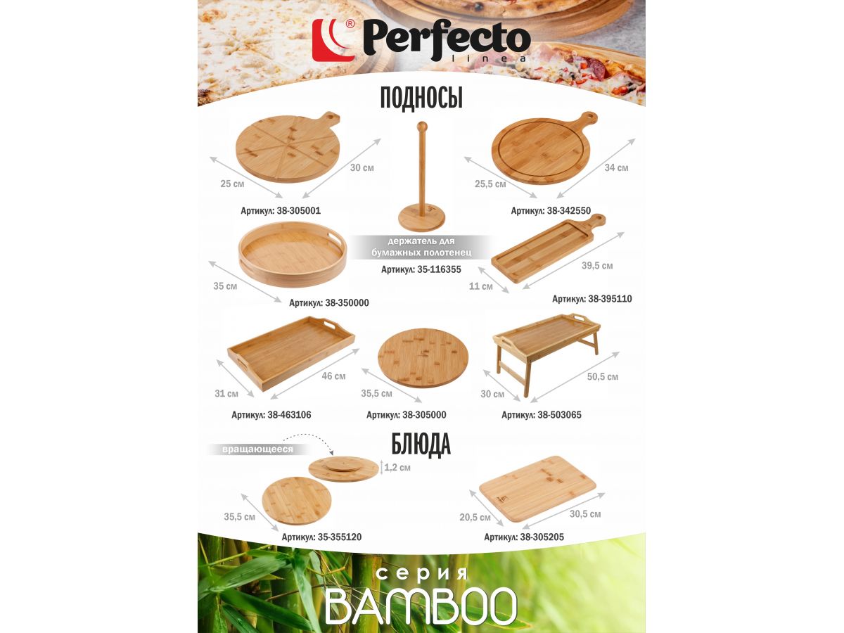 Поднос бамбуковый с ручками, прямоугольный, 46х31 см, BAMBOO, PERFECTO ...
