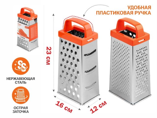 Терка 4-сторонняя, серия Handy Plus (Хенди Плюс), PERFECTO LINEA