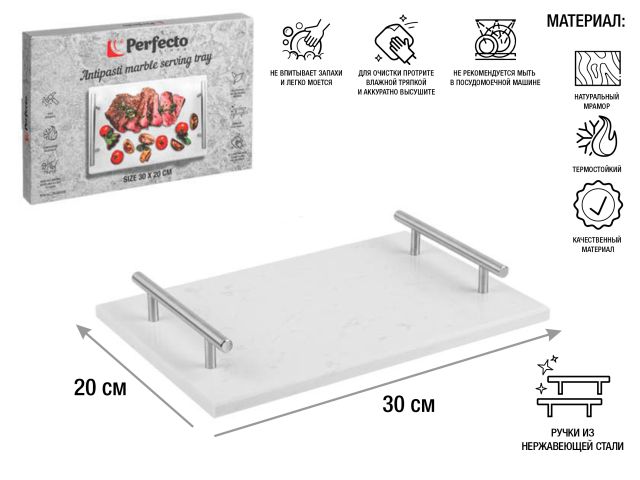 Блюдо для подачи сервировочное 30х20 см, мрамор, PERFECTO LINEA