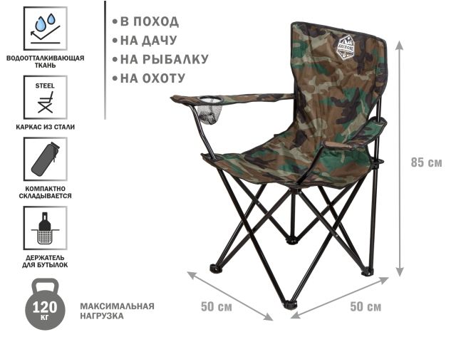 Кресло складное кемпинговое с держателем для бутылок + чехол, хаки, серия Coyote, ARIZONE