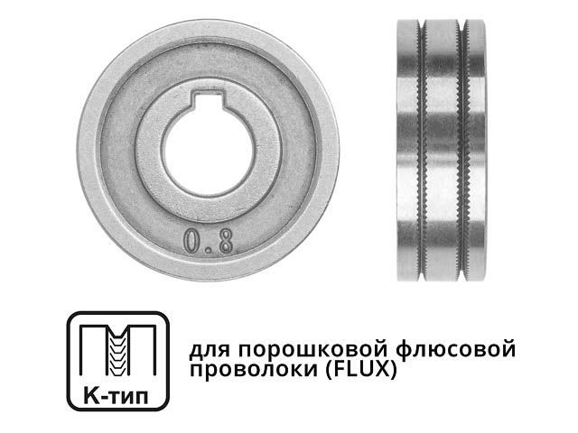 Ролик подающий ф 30/10 мм, шир. 10 мм, проволока ф 0,8-1,0 мм (K-тип)