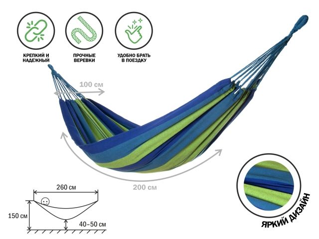 Гамак подвесной, 200х100 см, синий, Garden (Гарден), ARIZONE
