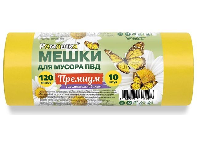 Мешки для мусора, 120 л, 10 шт, &quot;Премиум&quot;, желтые, РОМАШКА