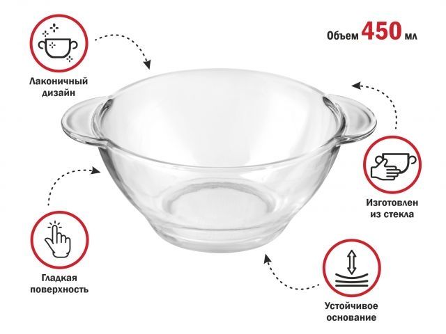 Салатник стеклянный с ручками, 450 мл, Clear, PERFECTO LINEA