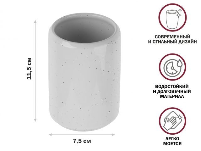 Стакан для зубных щеток OCEANIC SANDS, белый, PERFECTO LINEA