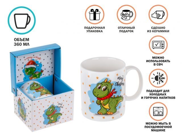 Кружка керамическая, в кор., 360 мл., CHRISTMAS DRAGON-2, PERFECTO LINEA