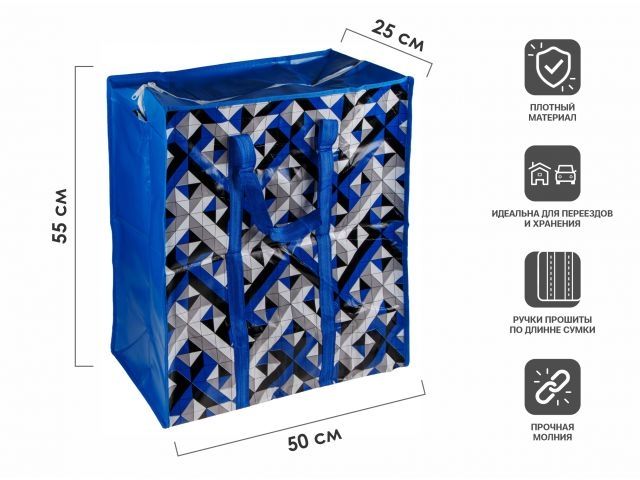 Сумка хозяйственная на молнии, синий узор, 50х55х25 см, PERFECTO LINEA