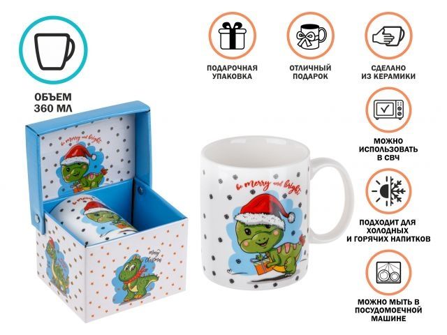 Кружка керамическая, в кор., 360 мл., CHRISTMAS DRAGON-3, PERFECTO LINEA