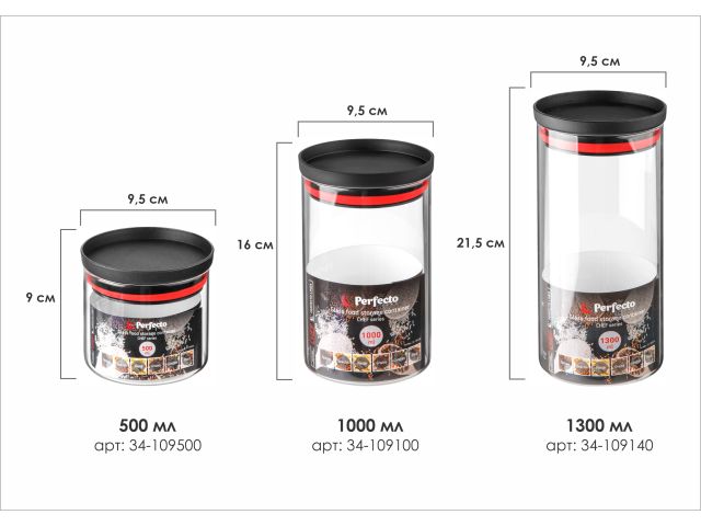 Изображение 3 Банка для сыпучих продуктов стеклянная 1300 мл, серия CHEF, PERFECTO LINEA