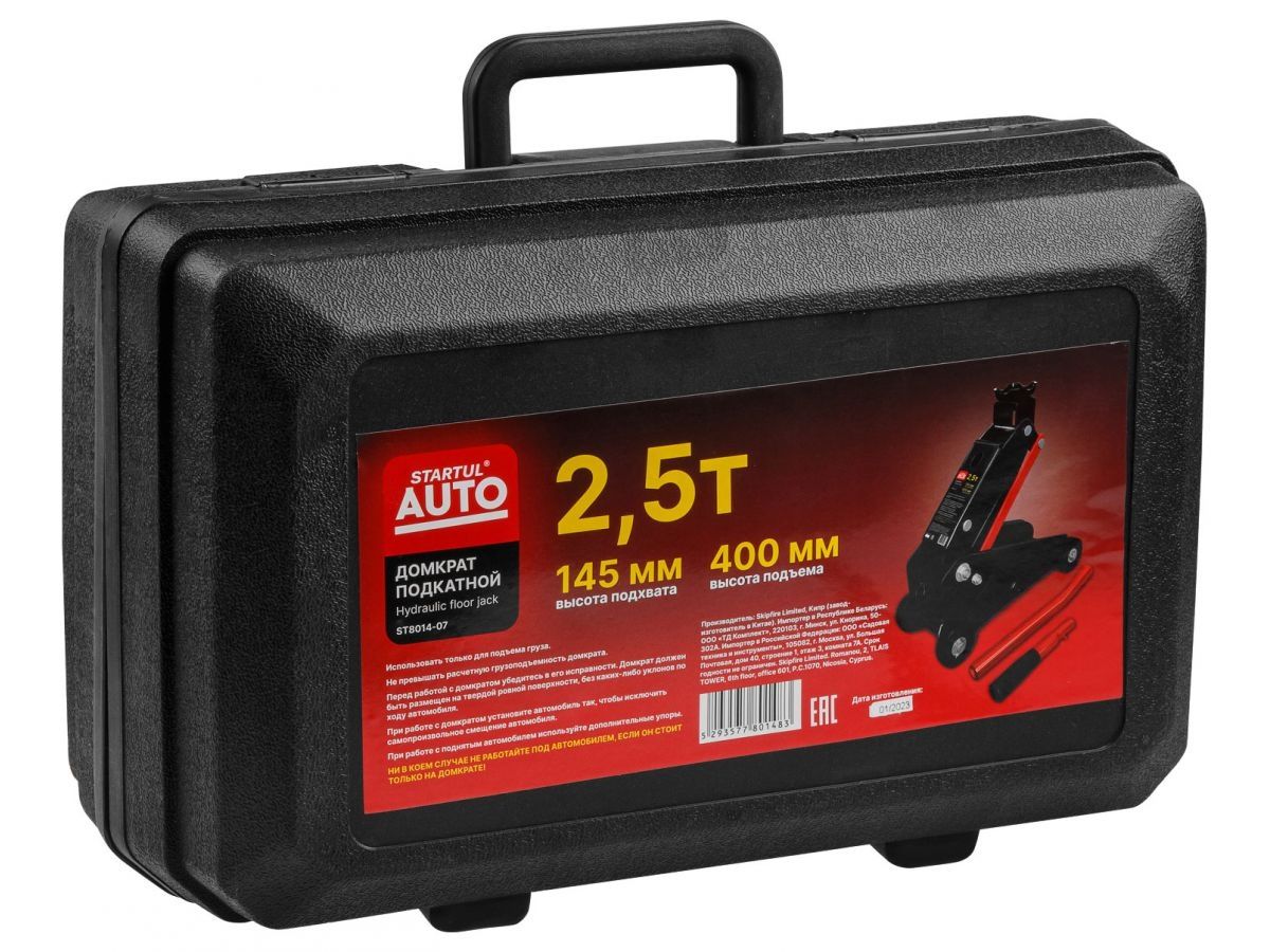 Домкрат подкатной 2,5т h400 STARTUL AUTO (ST8014-07) - Садовая техника ...