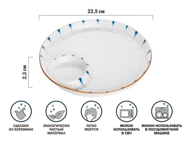 Блюдо керамическое, 22.5х22.5х2.3 см, серия MARINE, PERFECTO LINEA