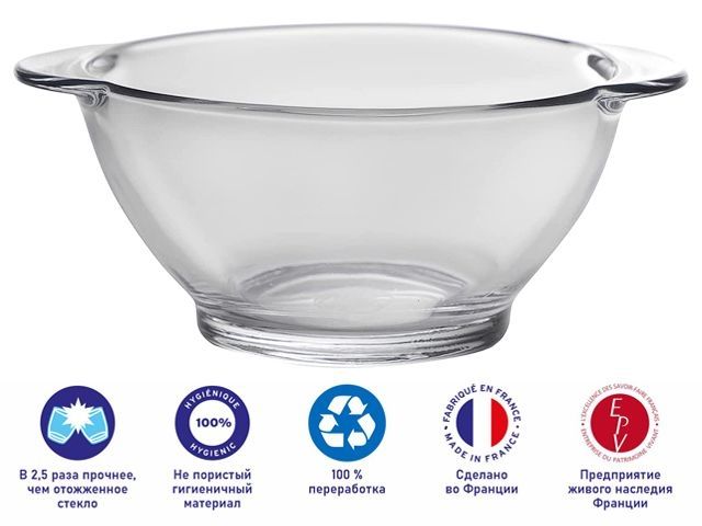 Изображение 1 Салатник стеклянный с ручками, 510 мл, серия Lys, DURALEX (Франция)