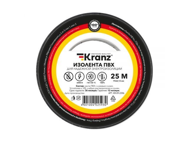 Изолента ПВХ KRANZ 0.13х19 мм, 25 м, черная