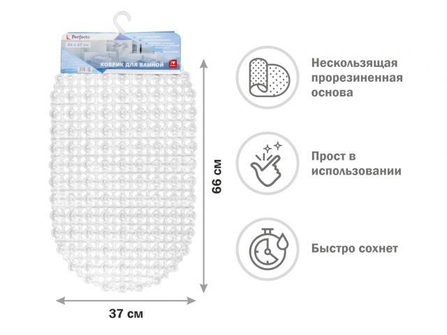 Коврик для ванной, овал 66х37 см, прозрачный, PERFECTO LINEA