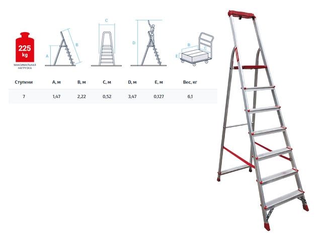 Лестница-стремянка алюм. проф. 147 см 7 ступ. 6,1кг NV300 Новая Высота