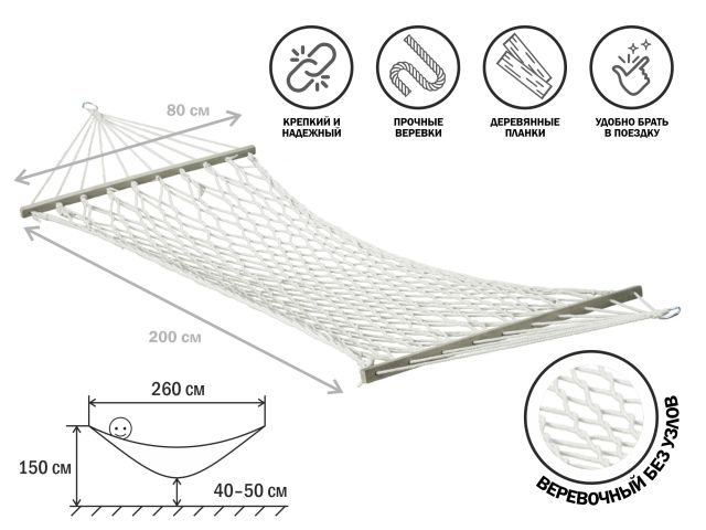 Гамак подвесной с брусками, 200х80 см, веревочный без узлов, Garden (Гарден), ARIZONE