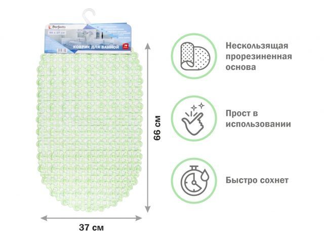 Коврик для ванной, овал 66х37 см, зеленый, PERFECTO LINEA