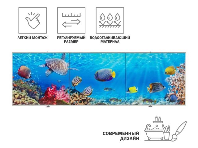 Экран под ванну 3D 1,7м, морское дно, PERFECTO LINEA