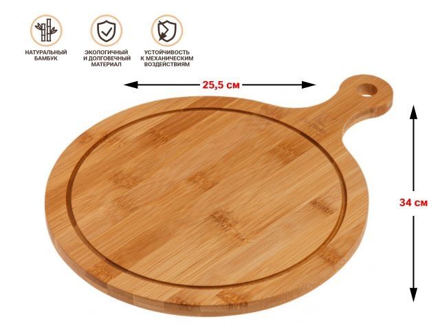 Поднос бамбуковый с ручкой, круглый, 34х25.5 см, BAMBOO, PERFECTO LINEA