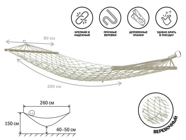 Гамак подвесной с брусками, 200х80 см, веревочный, Garden (Гарден), ARIZONE