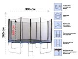 Батут с защитной сеткой и лестницей, 396.5х85 см, ARIZONE