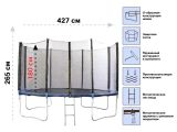 Батут с защитной сеткой и лестницей, 427х85 см, ARIZONE