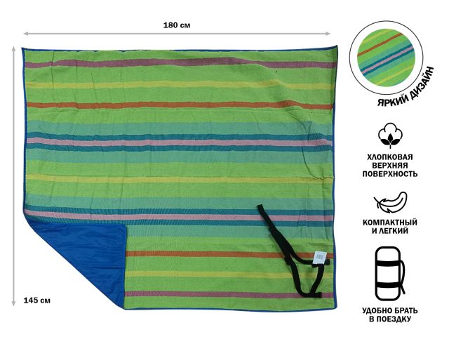 Коврик для пикника, 180х145 см, зеленый, Garden (Гарден), ARIZONE