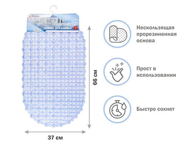 Коврик для ванной, овал 66х37 см, голубой, PERFECTO LINEA