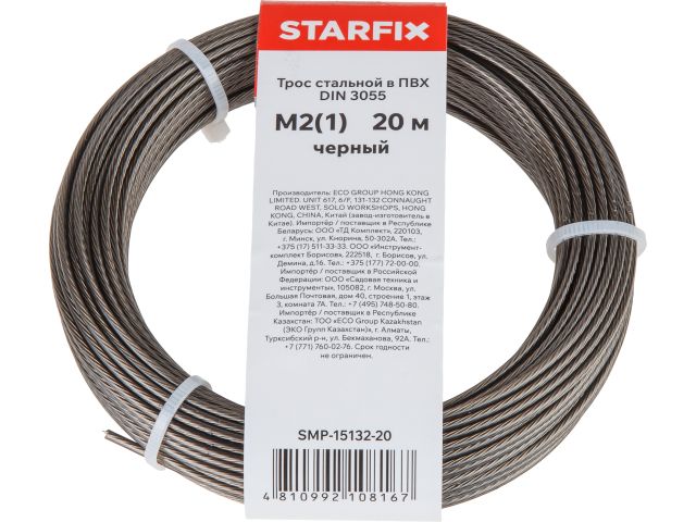 Трос стальной в ПВХ М2(1) DIN 3055 черный (моток 20 м) STARFIX