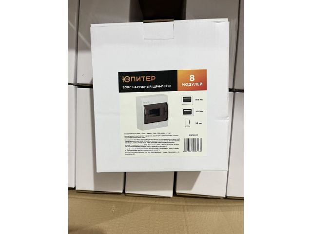 Изображение 1 Бокс скрытый ЩРВ-П-8 модулей IP50 Юпитер