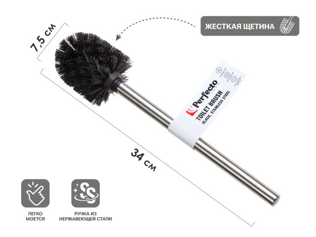 Изображение 1 Ершик для унитаза, черный, нержавеющая сталь, PERFECTO LINEA
