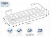 Смотреть изображение 1 Полки без сверления, набор 2 шт., 29.8x13x4.7 см, белые, STORA, PERFECTO LINEA